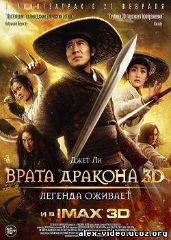 Смотреть Летающие мечи врат дракона / Long men fei jia / The Flying Swords of Dragon Gate (2011) HDRip | Лицензия онлайн для Билайнеров