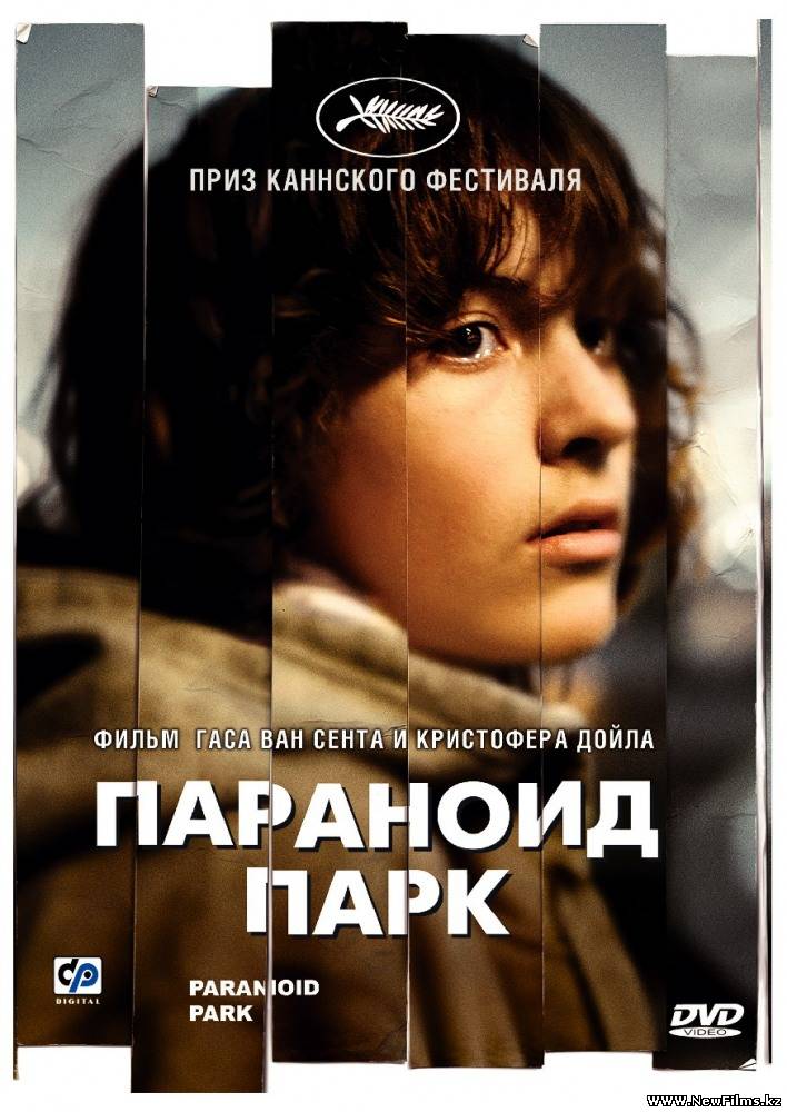 Смотреть Параноид парк / Paranoid Park (2007) HDRip онлайн для Билайнеров