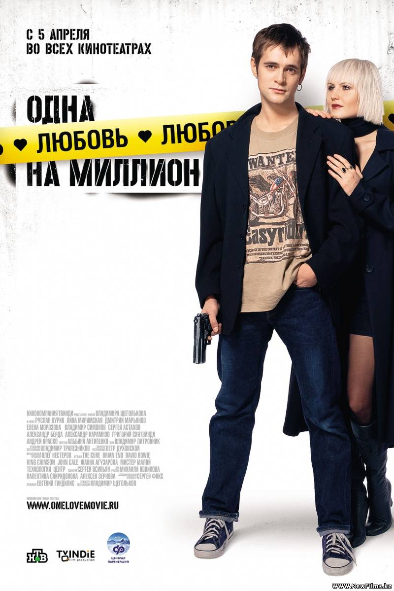 Смотреть Одна любовь на миллион (2007) DVDRip онлайн для Билайнеров