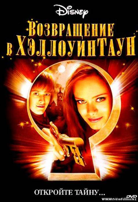 Смотреть Возвращение в Хеллоуинтаун (2006) онлайн для Билайнеров