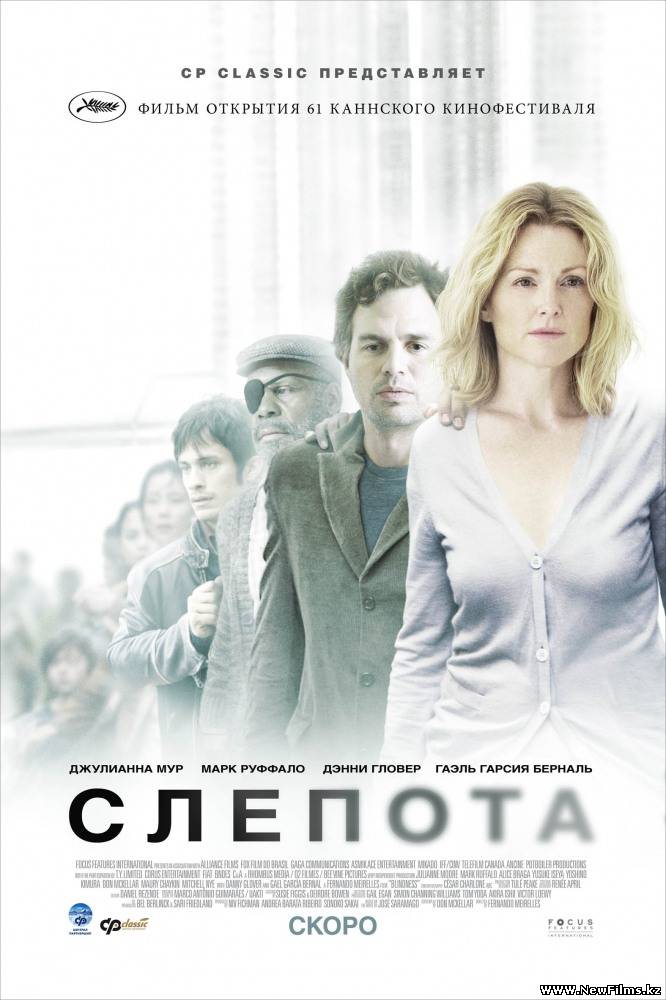 Смотреть Слепота / Blindness (2008) онлайн для Билайнеров