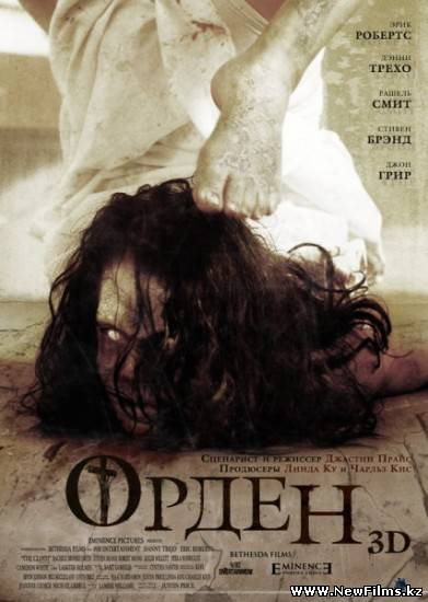 Смотреть Орден 3D / The Cloth (2012) онлайн для Билайнеров