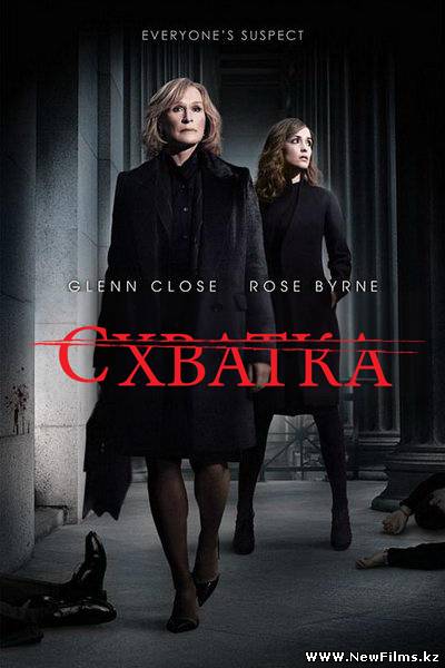 Смотреть Схватка / Damages [1 - 5 Сезон] (2007 - 2012) онлайн для Билайнеров