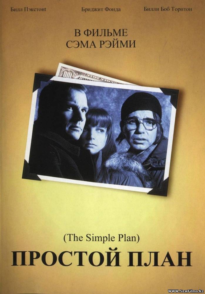 Смотреть Простой план / A Simple Plan (1998) онлайн для Билайнеров