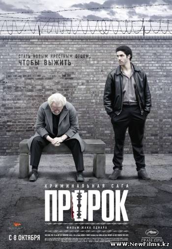 Смотреть Пророк / Un prophete (2009) онлайн для Билайнеров