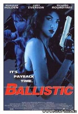 Смотреть Кулак закона / Ballistic (1995) онлайн для Билайнеров