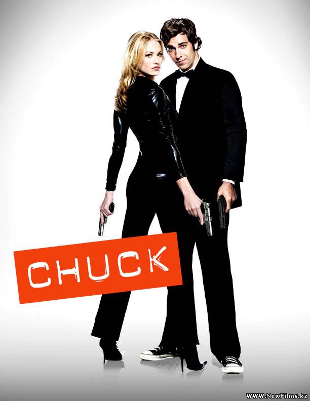 Смотреть Чак / Chuck [1 - 5 Сезон] (2007-2011) онлайн для Билайнеров