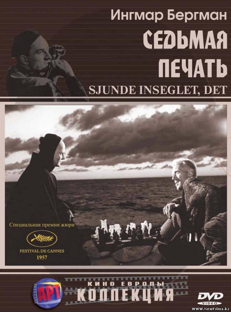 Смотреть Седьмая печать / Det sjunde inseglet (1957) онлайн для Билайнеров