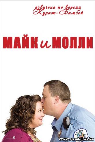 Смотреть Майк и Молли / Mike & Molly [3 сезон] (2012-2013) онлайн для Билайнеров