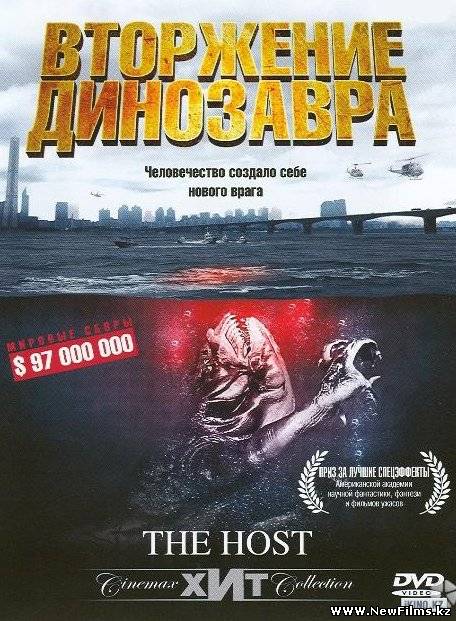 Смотреть Вторжение динозавра / Gwoemul (2006) онлайн для Билайнеров