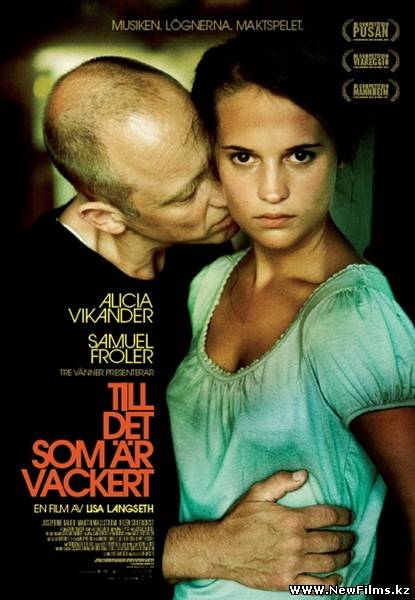 Смотреть Чистота / К чему-то прекрасному / Till det som är vackert / Pure (2009) онлайн для Билайнеров