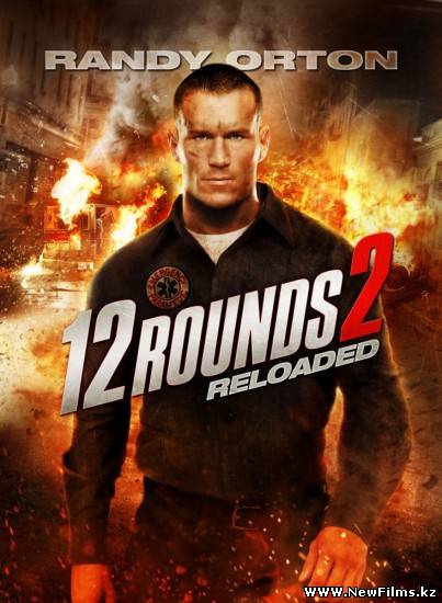 Смотреть 12 раундов: Перезагрузка / 12 Rounds: Reloaded (2013) онлайн для Билайнеров