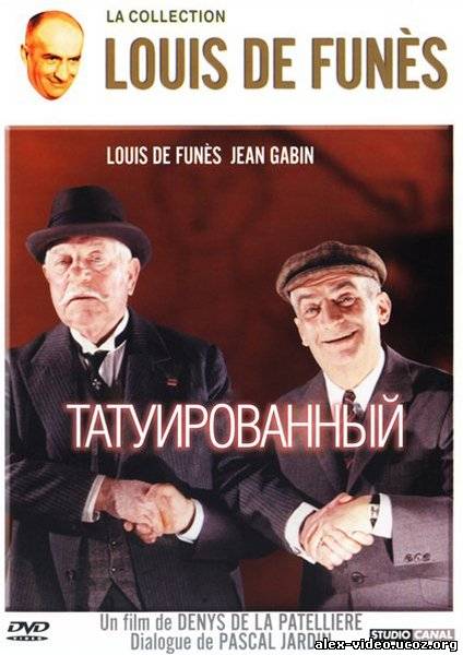 Смотреть Татуированный / Le tatoué [1968/HDRip] онлайн для Билайнеров