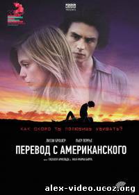 Смотреть Перевод с американского (2011.DVDRip) онлайн для Билайнеров