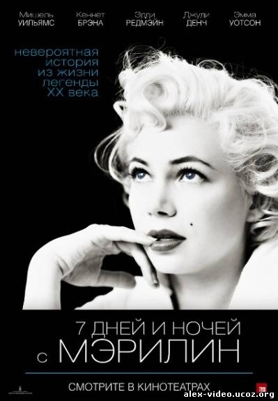 Смотреть 7 дней и ночей с Мэрилин / My Week with Marilyn [2011/HDRip] онлайн для Билайнеров