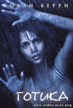 Смотреть Готика / Gothika [2003 / BDRip] онлайн для Билайнеров