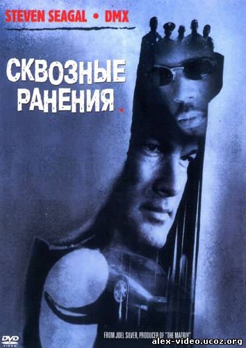 Смотреть Сквозные ранения / Exit Wounds [2001/HDTVRip] онлайн для Билайнеров