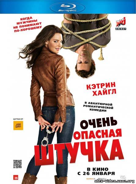 Смотреть Очень опасная штучка / One for the Money [2012/HDRip] онлайн для Билайнеров