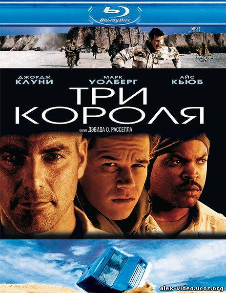 Смотреть Три короля / Three Kings (1999/HDRip) онлайн для Билайнеров